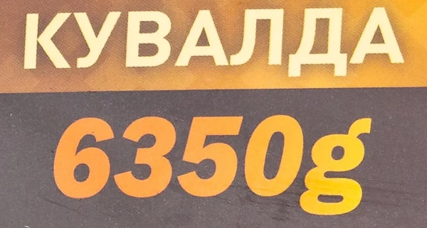 Кувалда 6350гр.