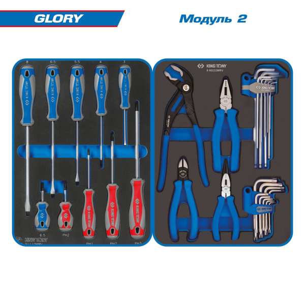 Набор инструментов GLORY в тележке KING TONY 9G38-152MRV (152 предмета)
