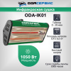 Инфракрасная сушка для ЛКП ручная с таймером, 1050W ОДА Сервис ODA-IK01