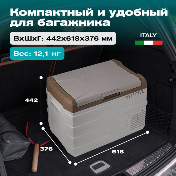 Автохолодильник Meyvel AF-F40