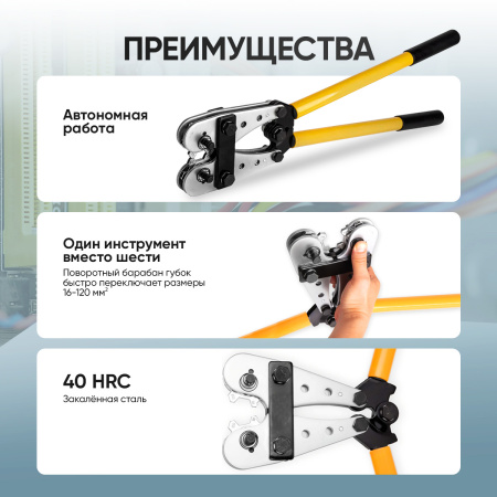 Пресс-клещи ручные гексагональные Car-Tool CT-16120, 16-120 мм²
