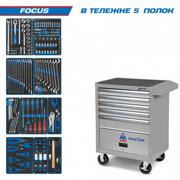 Тележка с инструментом "FOCUS" 188 предметов KING TONY 934-188AMG