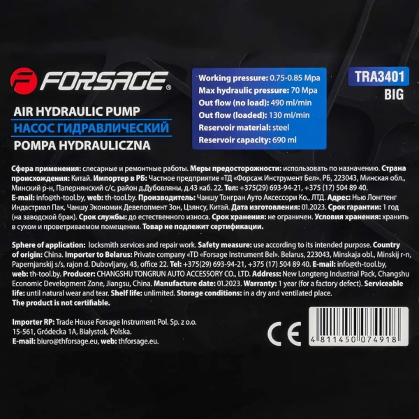 Насос пневмогидравлический ножной 0.69л(раб.давл. 7.5-8.5бар,макс. гидравлич. давл.700бар, расход без нагрузки 490мл/мин,расход с нагрузкой 130мл/мин)