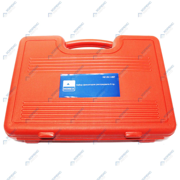 Набор фиксаторов распредвала (8 предметов) Хорекс Авто HZ 25.1.087