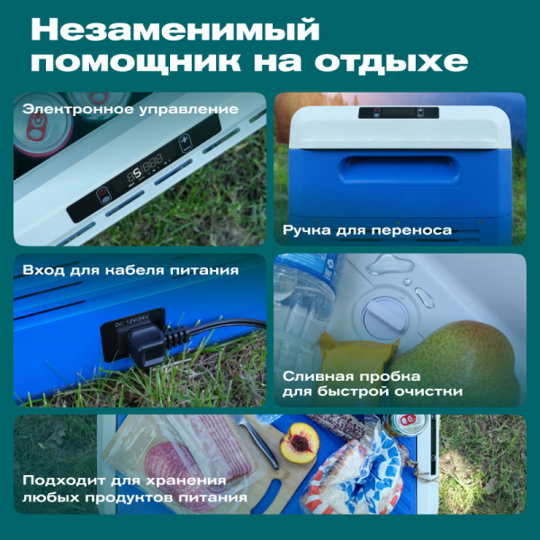 Автохолодильник Meyvel AF-M50