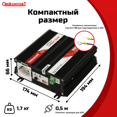 СибВатт 324М, инвертор, преобразователь напряжения DC/AC, 24В/220В, 300Вт