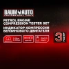 Индикатор компрессии бензинового двигателя Profi (0-21Bar, М14, М18 + жесткий прижимной адаптер-переходник) 3пр., в кейсе