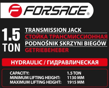 Стойка трансмиссионная, 1,5т(h min-113см,h max -191,5см)