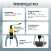 Съёмник гидравлический Car-Tool CT-S0030 со встроенным насосом, 30 т