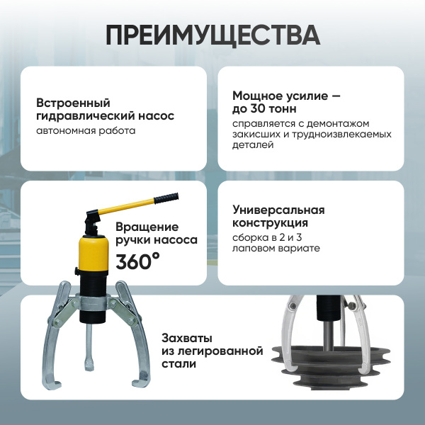Съёмник гидравлический Car-Tool CT-S0030 со встроенным насосом, 30 т