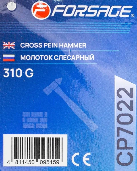 Молоток слесарный 310гр.