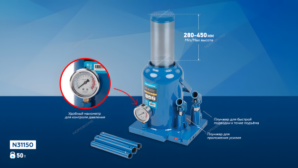 Домкрат бутылочный двухплунжерный 50 т NORDBERG N31150