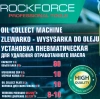 Установка пневматическая для удаления отработанного масла перекатная с индикатором заполнения (бак-80л,предкамера-10л,воронка-10л,5 щупов,8-10бар)