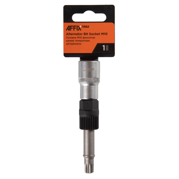 Головка фиксатор шкива генератора 1/2" Spline M10 AFFIX AF10610010
