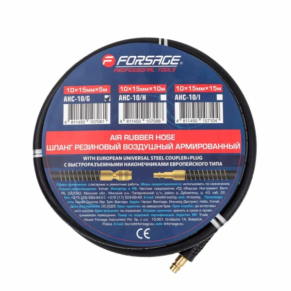 Шланг резиновый воздушный армированный с фитингами 10мм х 15мм х 5м (20-60бар, раб. t от -30 до +70°С)