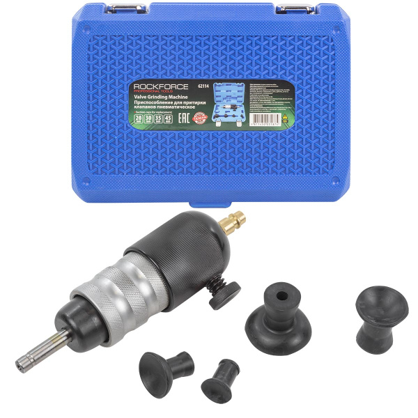 Приспособление для притирки клапанов пневматическое (Ø20, 30, 35, 45мм), в кейсе