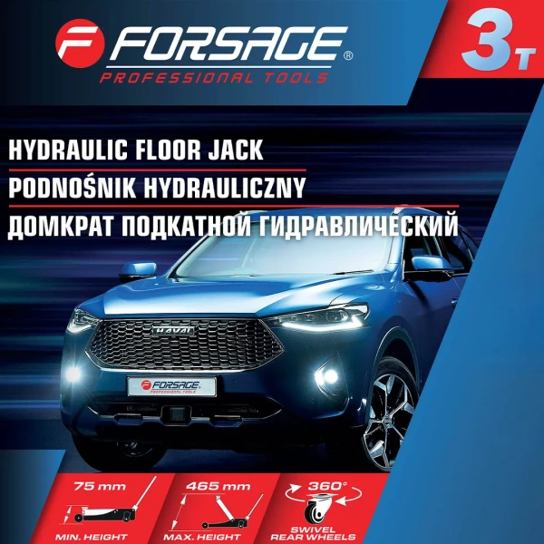 Домкрат подкатной гидравлический низкопрофильный двухпоршневой с резиновой накладкой и быстрым подьемом 3т (h min 75мм, h max 465мм)