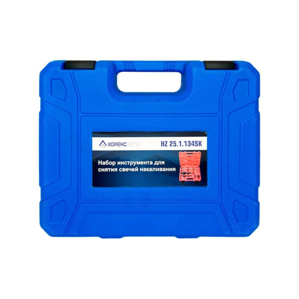 Набор инструмента для снятия свечей накаливания Хорекс Авто HZ 25.1.134SK