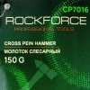 Молоток слесарный 150гр.