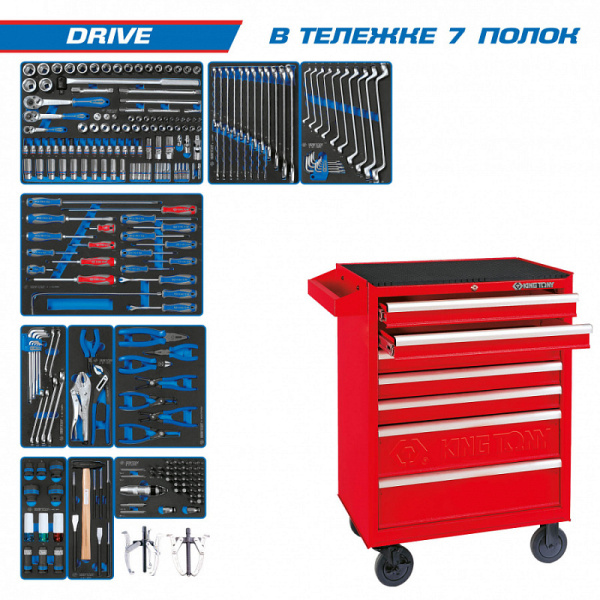 Тележка красная с инструментом "DRIVE" 251 предмет KING TONY 934-251MRV