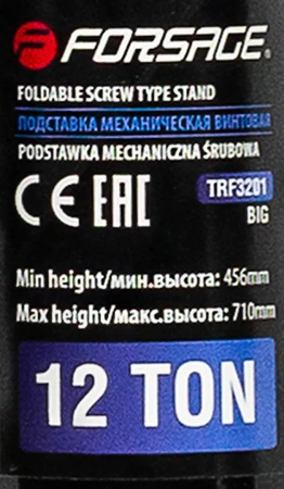 Подставка ремонтная винтовая, 12 т (h min-456мм,h max-710мм)