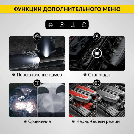 Видеоэндоскоп промышленный iCartool IC-V116B-3 (экран 5", 2 камеры, 2 Мп, 1920х1080, 3 м, 5,5 мм, сменный зонд)