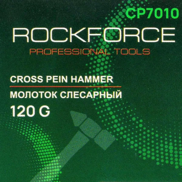 Молоток слесарный 120гр.