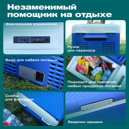Автохолодильник Meyvel AF-M15