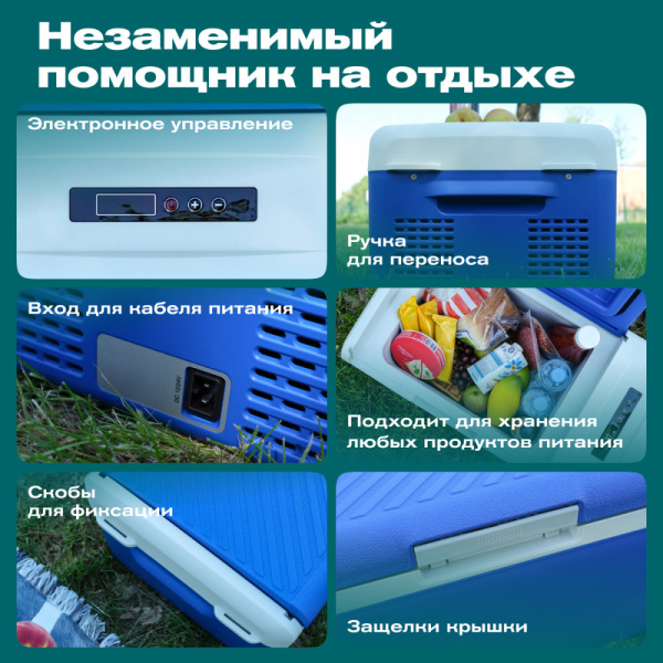 Автохолодильник Meyvel AF-M15