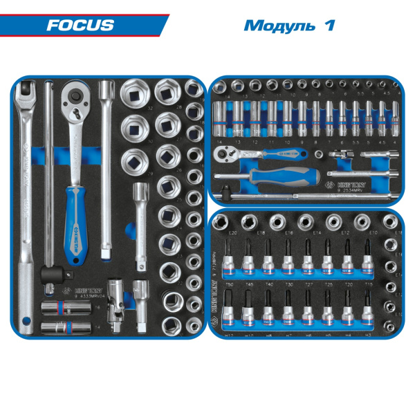 Набор инструментов FOCUS в тележке KING TONY 9G38-188MRV (188 предметов)