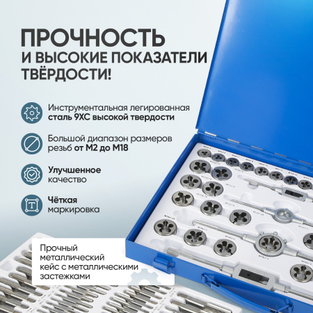 Набор метчиков и плашек Car-Tool CT-W0110 (110 предметов, М2-М18, метрическая резьба)