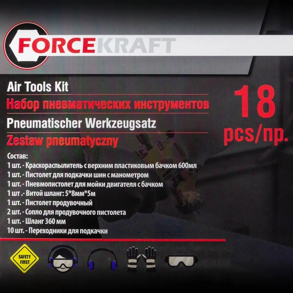 Набор пневмоинструмента 18пр.(краскопульт-сопло 1.5мм,обдувочник-сопла 110,140мм,подкачка+10 адаптеров и 1 шланг для подкачки,промывка,шланг 5м)