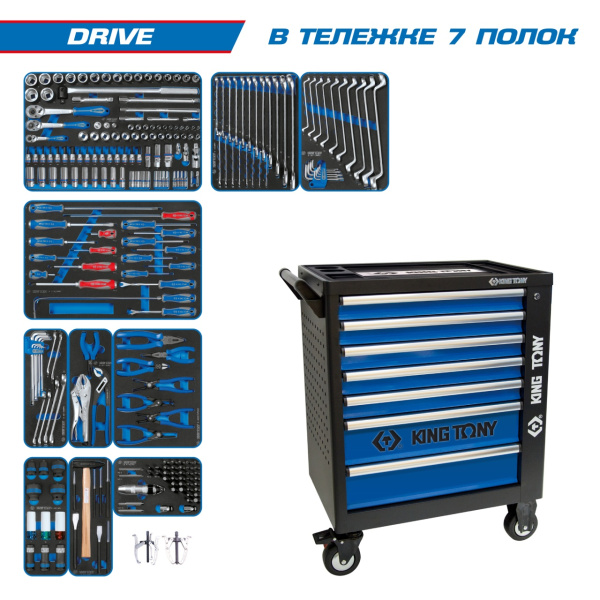 Набор инструментов DRIVE в чёрной тележке 251 предмет KING TONY 9G35-251MRV