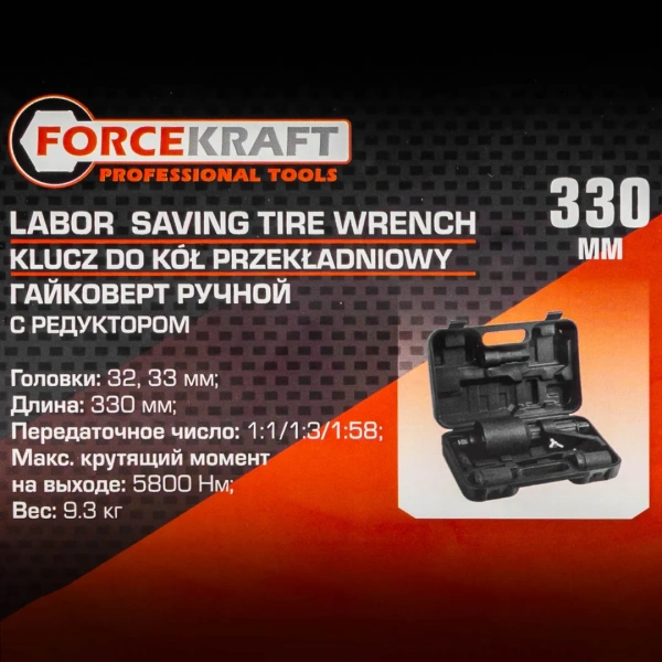 Набор инструмента: гайковерт ручной с редуктором в комплекте с головками