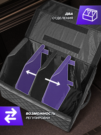 Органайзер автомобильный из экокожи размер XL 70x30x30 