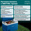 Автохолодильник Meyvel AF-M50