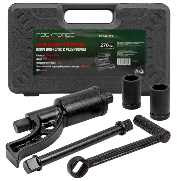 Гайковерт ручной с редуктором (Головки-32мм и 33мм, длина-270мм, передаточное число 1:58, 4800 Н/м)