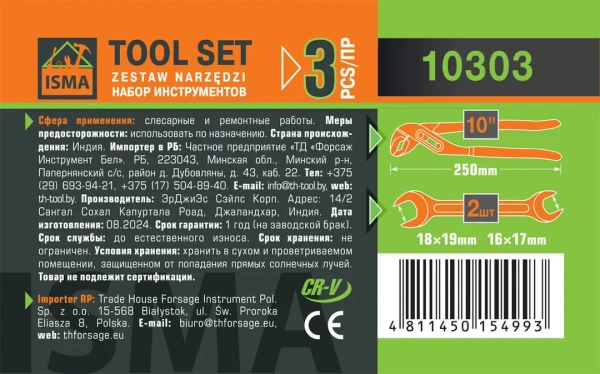 Набор ключей 3пр.(16х17,18х19мм+пассатижи переставные-250мм)