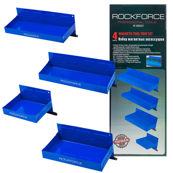 Набор лотков на магнитах, 4пр.(150х110х120мм-0.6кг, 210х110х120мм-0.77кг, 270х110х120мм-1кг, 310х110х120мм-1.17кг)