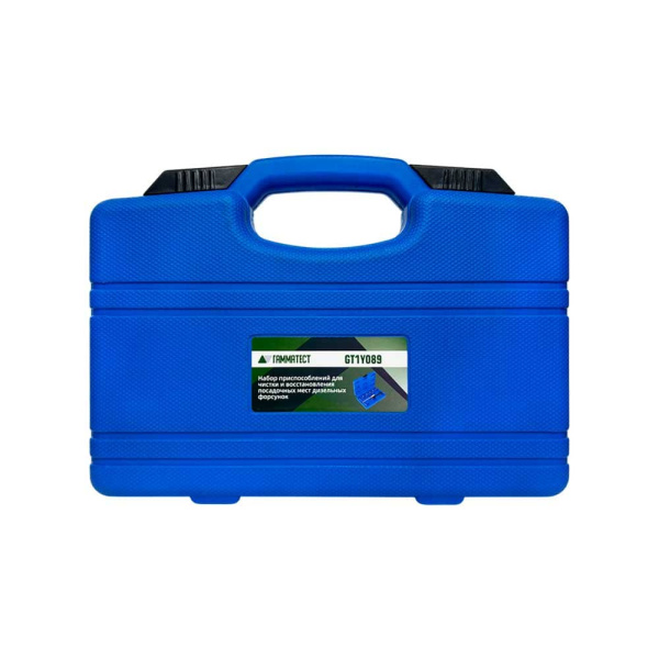 Набор приспособлений для чистки и восстановления посадочных мест дизельных форсунок ГАММАТЕСТ GT1Y089