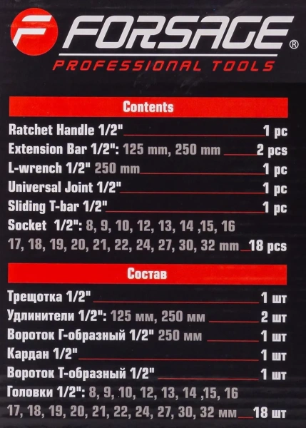 Набор инструментов 24пр. 1/2''(6гр.)(8-32мм)