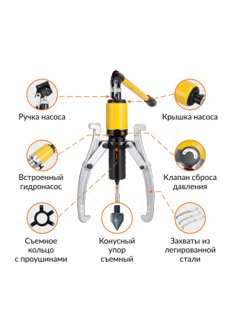 Съёмник гидравлический со встроенным насосом Car-Tool CT-S0020 (20 т)