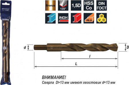 TDB200K5 Сверло спиральное по металлу HSS Co в ПВХ упаковке, d20.0 мм