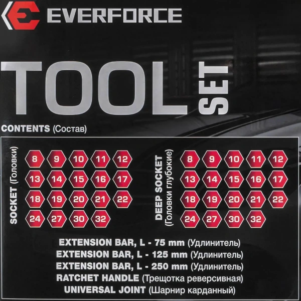 Набор инструментов 43пр. 1/2''(6гр)(8-32мм)