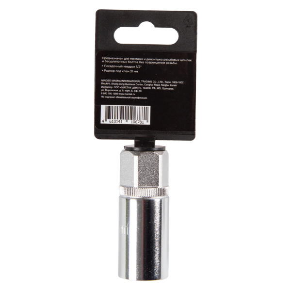 Шпильковерт роликовый 1/2" 6 мм AFFIX AF10922006