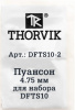 Пуансон 4.75 мм для набора DFTS10 Thorvik DFTS10-2