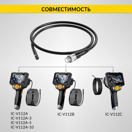Зонд для видеоэндоскопа iCartool IC-V112A, 2 камеры, 5м, 8 мм iCartool IC-VP112A-5-8-2