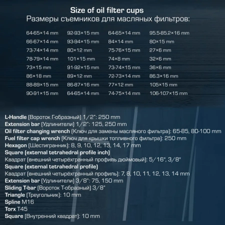 Установка пневматическая для сбора отработанного масла (бак 80л, мерная колба 10л, давление ≤1бар) передвижная с набором спец.инструмента 61пр.
