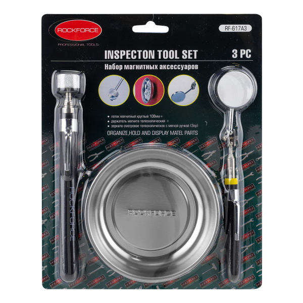 Набор аксессуаров магнитных, 3пр.(лоток-диам.108мм, зеркало смотровое телескопическое:диам.30мм L170-490мм, магнит телескопический, L:160-850мм), в бл