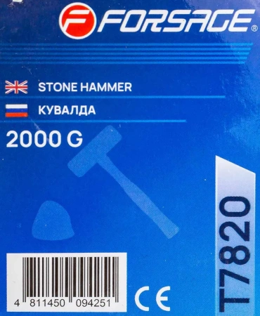 Кувалда 2000гр